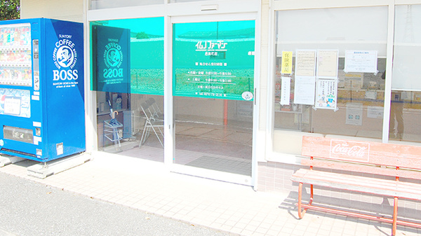 イムノファーマシー邑楽町店_3