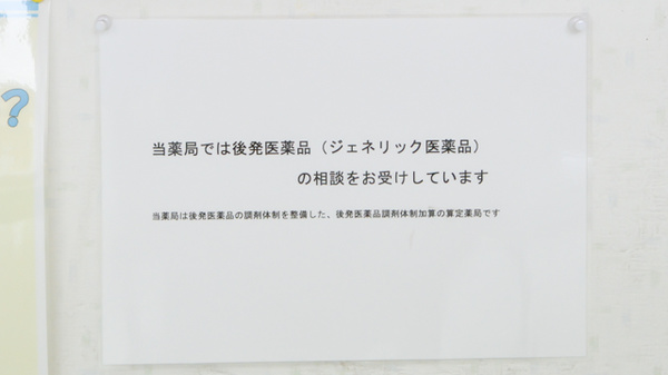 エンドー薬局あざみ店_4