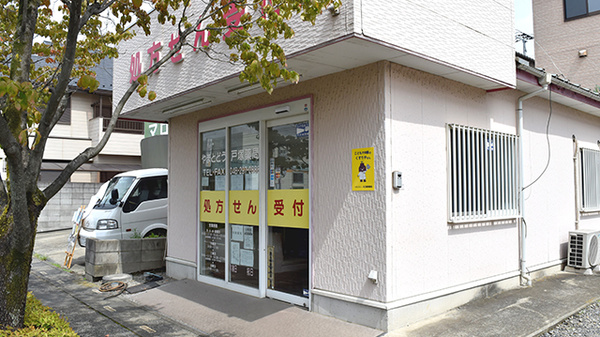 やまとどう戸塚薬局