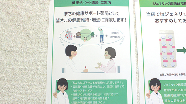 薬樹薬局　庄和_4