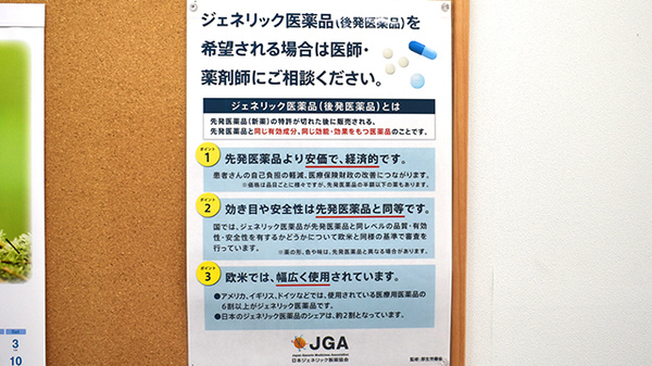 ライオン薬局　春日部2号店_4