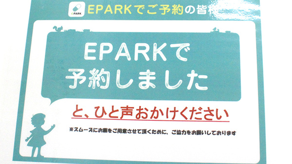 稲垣薬局　春日部店_4