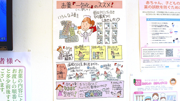 アルファ薬局三郷店_4