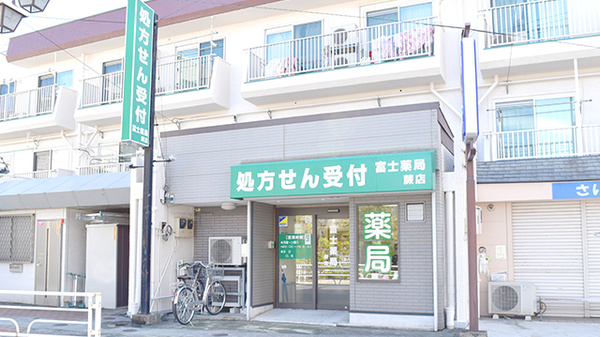 富士薬局　蕨店