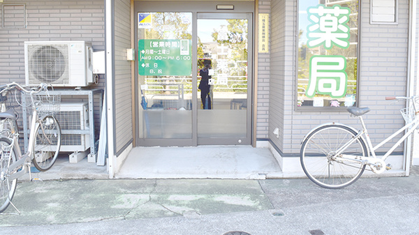 富士薬局　蕨店_2
