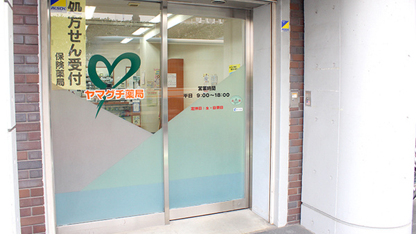 ヤマグチ薬局　朝霞店_2