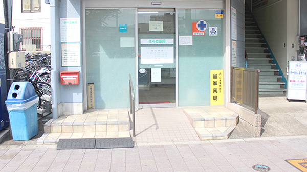 ぷらむ薬局朝霞店_2