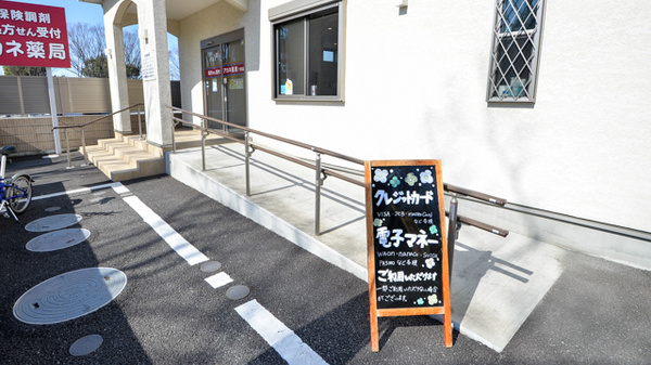 アカネ薬局１号店_3