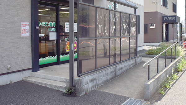 ライオン薬局三芳店_2
