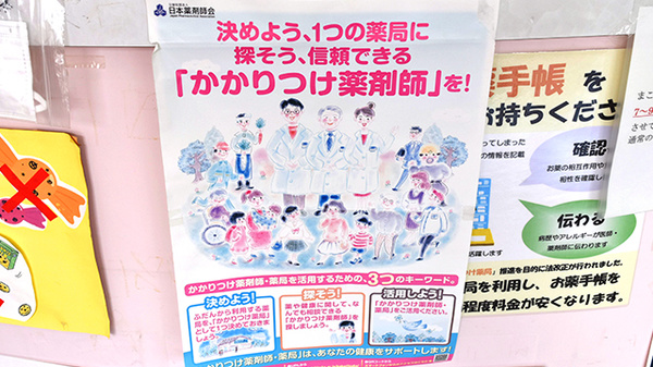 あおい薬局 鶴瀬関沢店_4