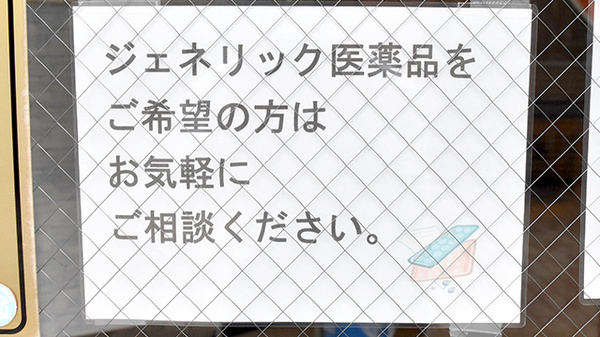 オレンジ薬局_4