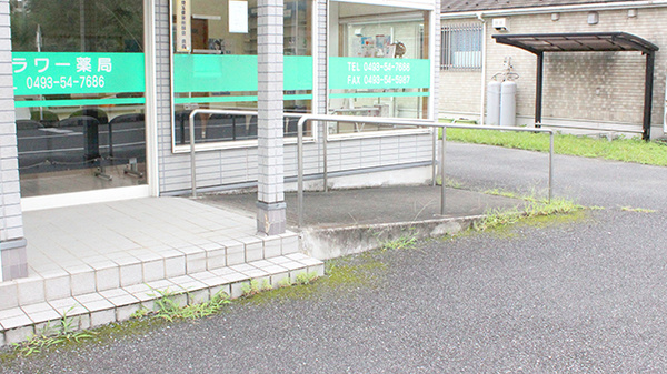 有限会社　フラワー薬局_3