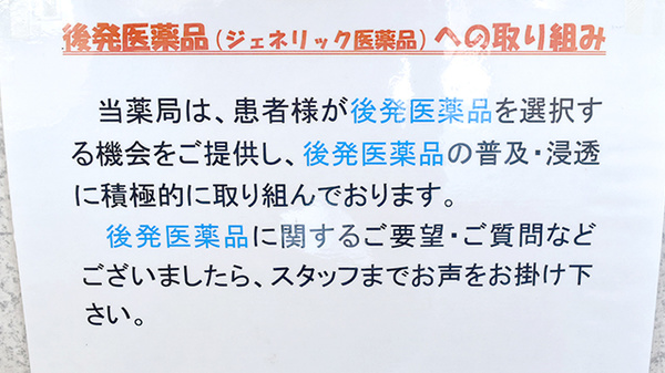 大河堂薬局_4
