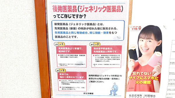 えびす堂薬局_4