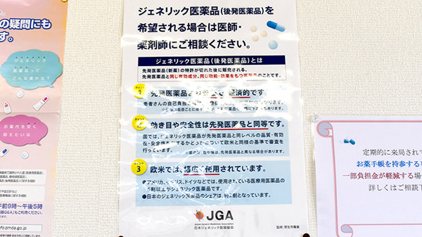 あさひ薬局_4