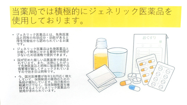 あすなろ薬局けや木店_4