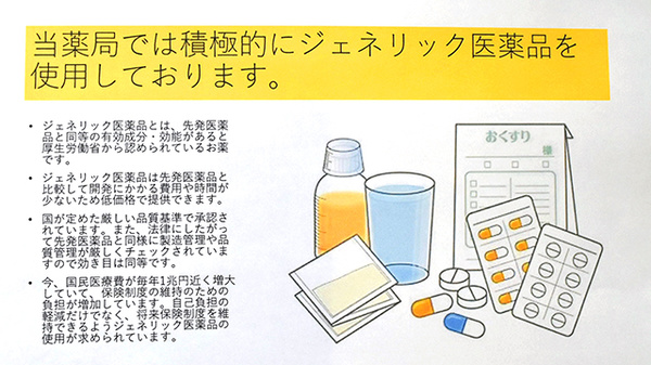 ぱんだ薬局_4