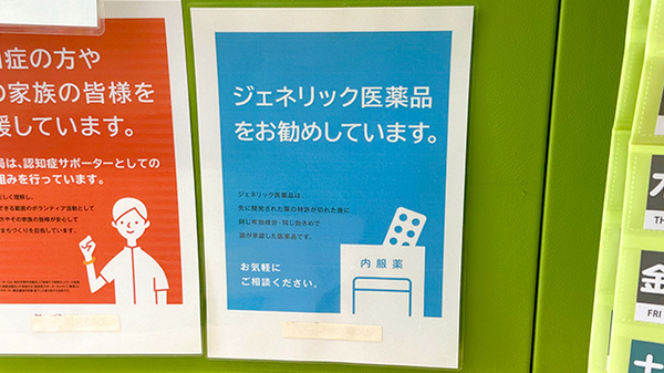 かしあい薬局_4