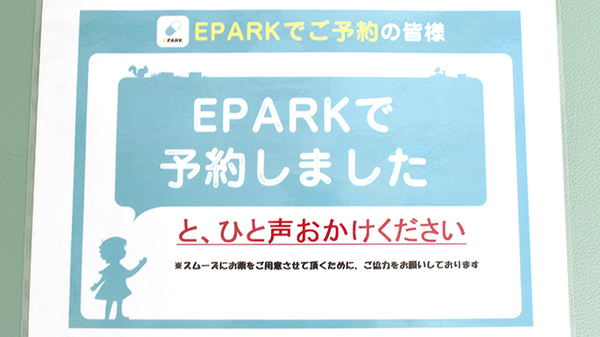 パル薬局桶川店_4