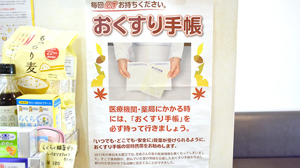 新都心フィット薬局_4