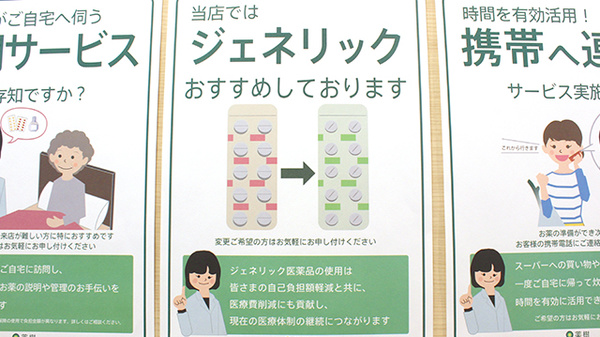薬樹薬局　上小町_4
