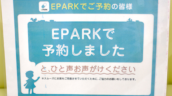 みどり薬局（美園）_4