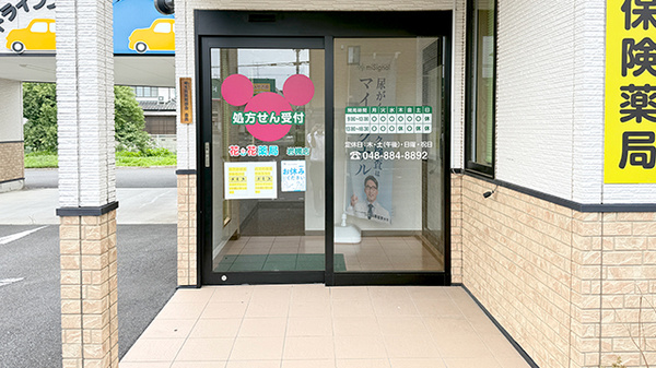 花・花薬局岩槻店_2