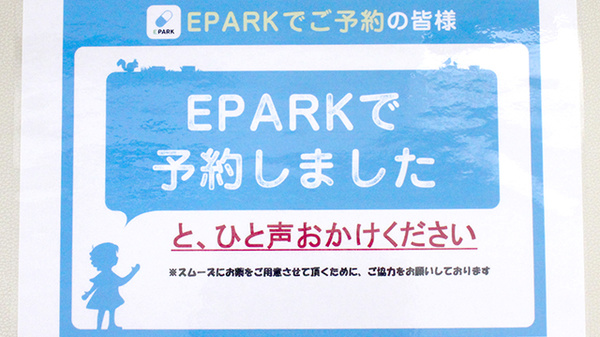 南山堂薬局新天沼店_4