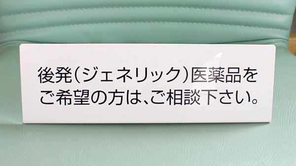 柏井薬局_4