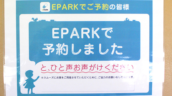 株式会社千草台ファーマシー_4