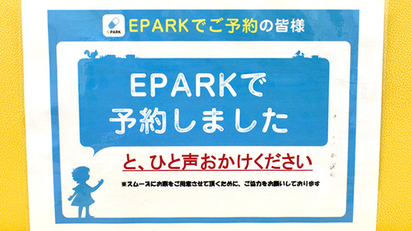 なのはな薬局おゆみ野店_4