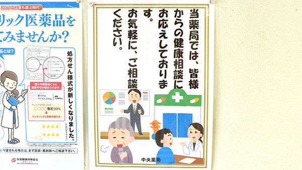 中央薬局_4