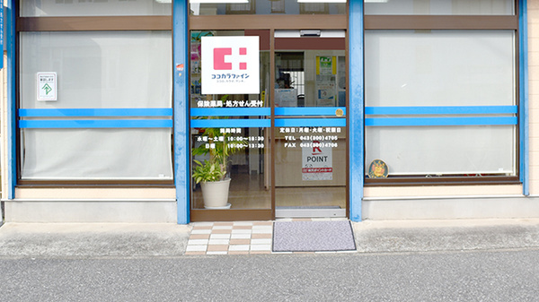 しんせい薬局_2