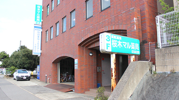 桜木マル薬局_3