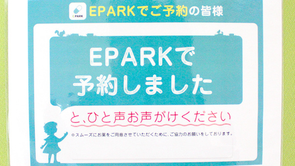 大洋薬局花見川店_3