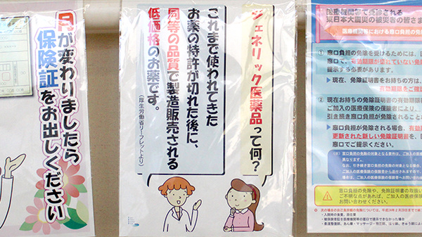 大洋薬局花見川店_4