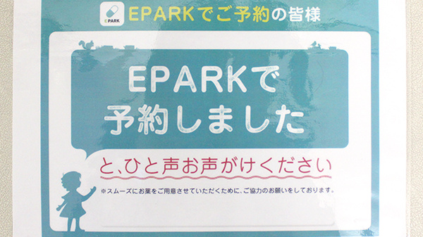 株式会社サンメディカルコーポレーションサンメディカルこのは薬局_4
