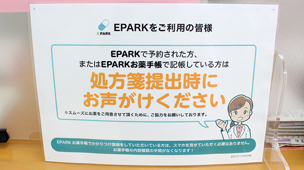 株式会社サンメディカルコーポレーションサンメディカルおゆみの薬局_4
