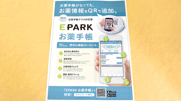 オリーブ薬局海浜幕張店_5