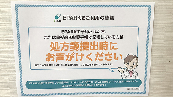 サンテ薬局千葉北店_4