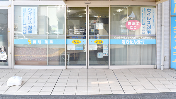 薬局メディクス 村上店_2