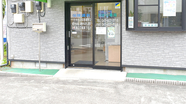 わかば薬局_2