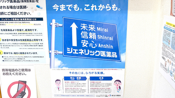 わかば薬局_4