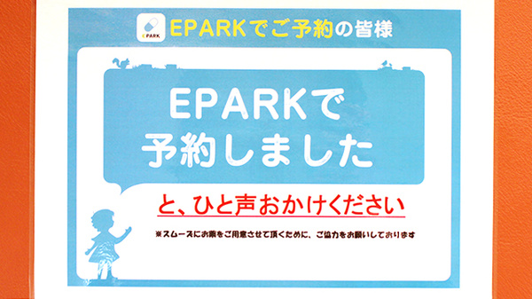 有限会社ひまわりひまわり薬局_4