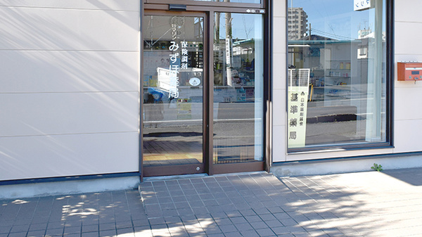 みずほ薬局大網店_2