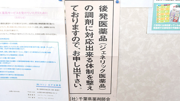 みずほ薬局大網店_4