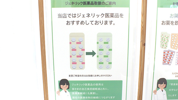 薬樹薬局　新浦安_4