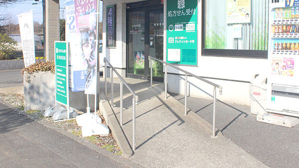薬樹薬局　野田_2