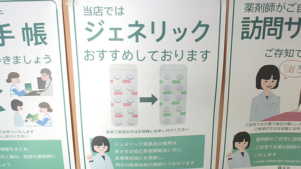 薬樹薬局　野田_4