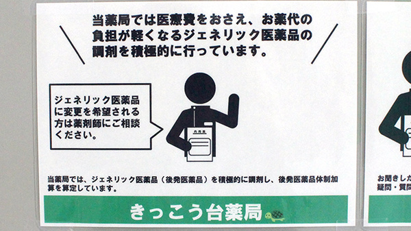 きっこう台薬局_4